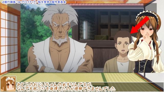 【デザインはカッコいいなろう系アニメ】転生賢者の異世界ライフ～第二の職業を得て、世界最強になりました～-9話【シン・ゴジラとGODZILLAを足して割った感じ？】