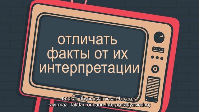 Что такое критическое мышление и почему это требует внимания