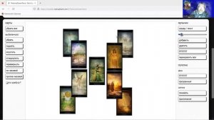 Пример работы с техникой Квадрат Стихий