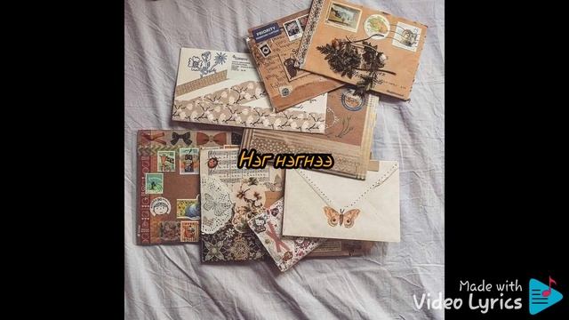 Kayo x 2way-Chi namaig (Lyrics video) смотреть онлайн