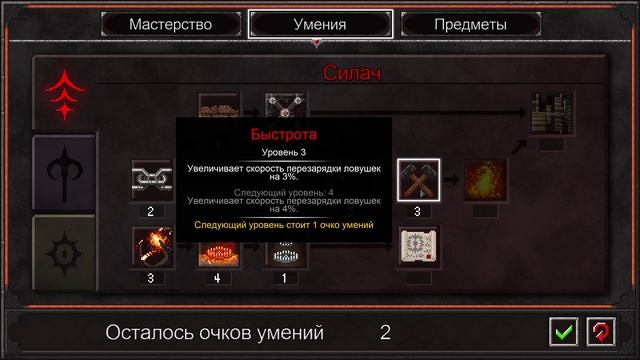 "Dungeon Warfare 2" Кое как +2 в копилку) 19 часть