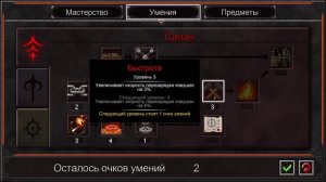 "Dungeon Warfare 2" Кое как +2 в копилку) 19 часть