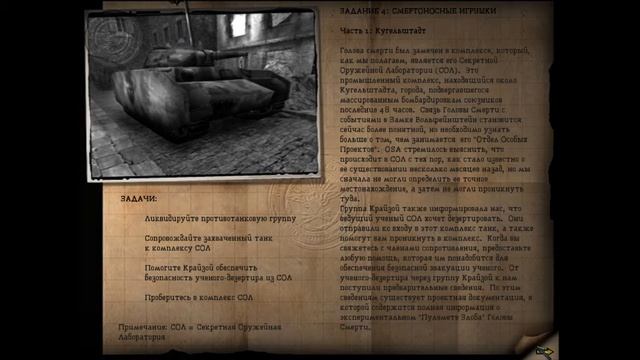 ПРОДОЛЖАЕМ ИГРАТЬ В RETURN TO CASTLE WOLFENSTEIN