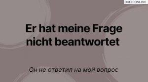 Лучшая практика Запомни эти фразы на немецком и будешь уверенно говорить