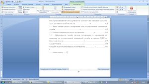 04-Расстановка номеров страниц