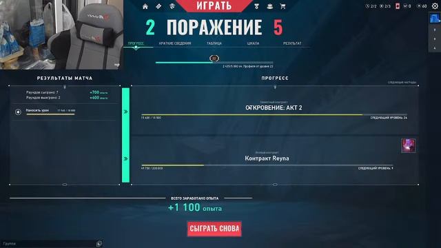 STREAM! !!! Стрим!!! VALORANT begining!!! Начало!!! смотреть онлайн
