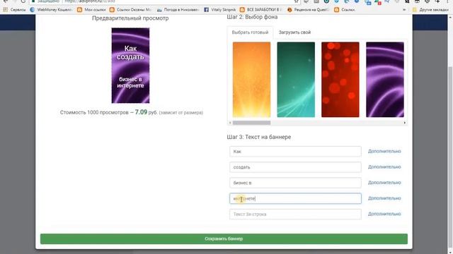 Размещение банеров через расширение для браузера смотреть онлайн