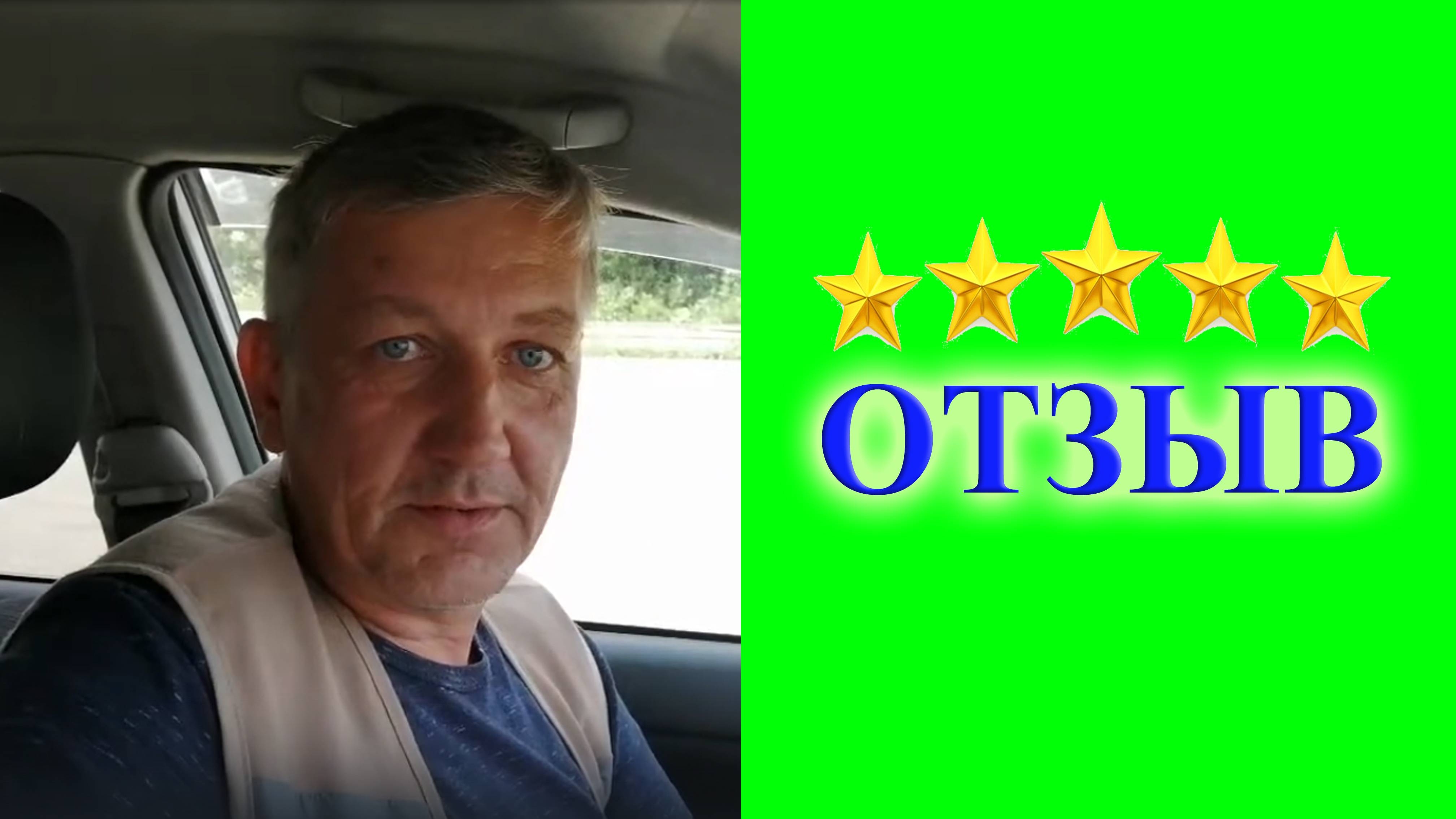 Отзыв клиента о работе Штягинова Юрия Юрьевича по земле смотреть онлайн