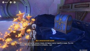 Genshin Impact ● К бою... Испытание Палаты испытаний ночи.