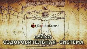 ЦИГУН  СЕЙХО - восстановление здоровья, новая полная, достойная и счастливая Жизнь!