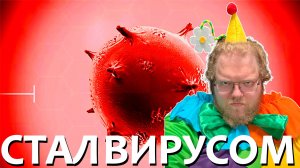 [T2x2 играет в Plague Inc: Evolved] СТАЛ ВИРУСОМ #1