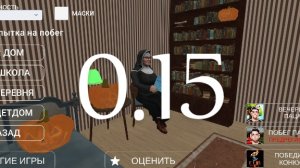 Побег пацана обновление