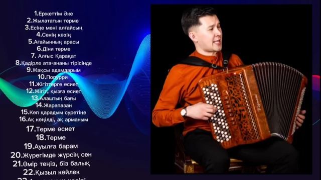 2024 Үздік Термелер Жинағы Еділ Жораев