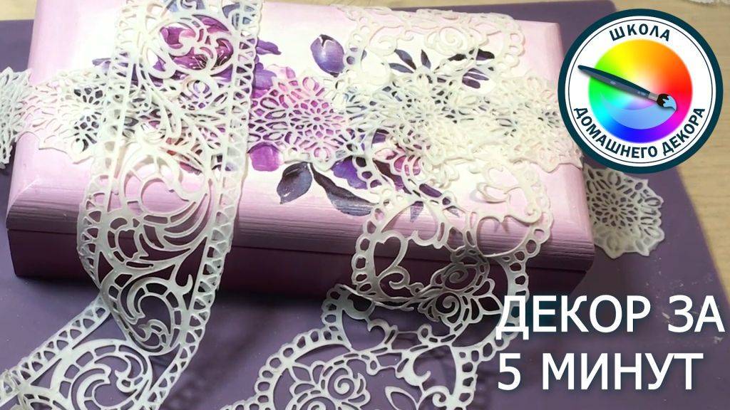 ШКАТУЛКА-КУПЮРНИЦА ЗА 5 МИНУТ