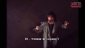 Александр Серов - Ты меня любишь (Бг превод)