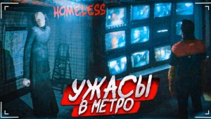 РЕАЛЬНО СТРАШНЫЙ ХОРРОР! ЖУТЬ И МРАК в НЬЮ-ЙОРКСОМ МЕТРО! (Homeless)
