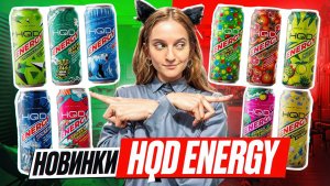 MOUNTAIN DEW ВЕРНУЛСЯ В РОССИЮ? Пробуем новинки из наших магазинов