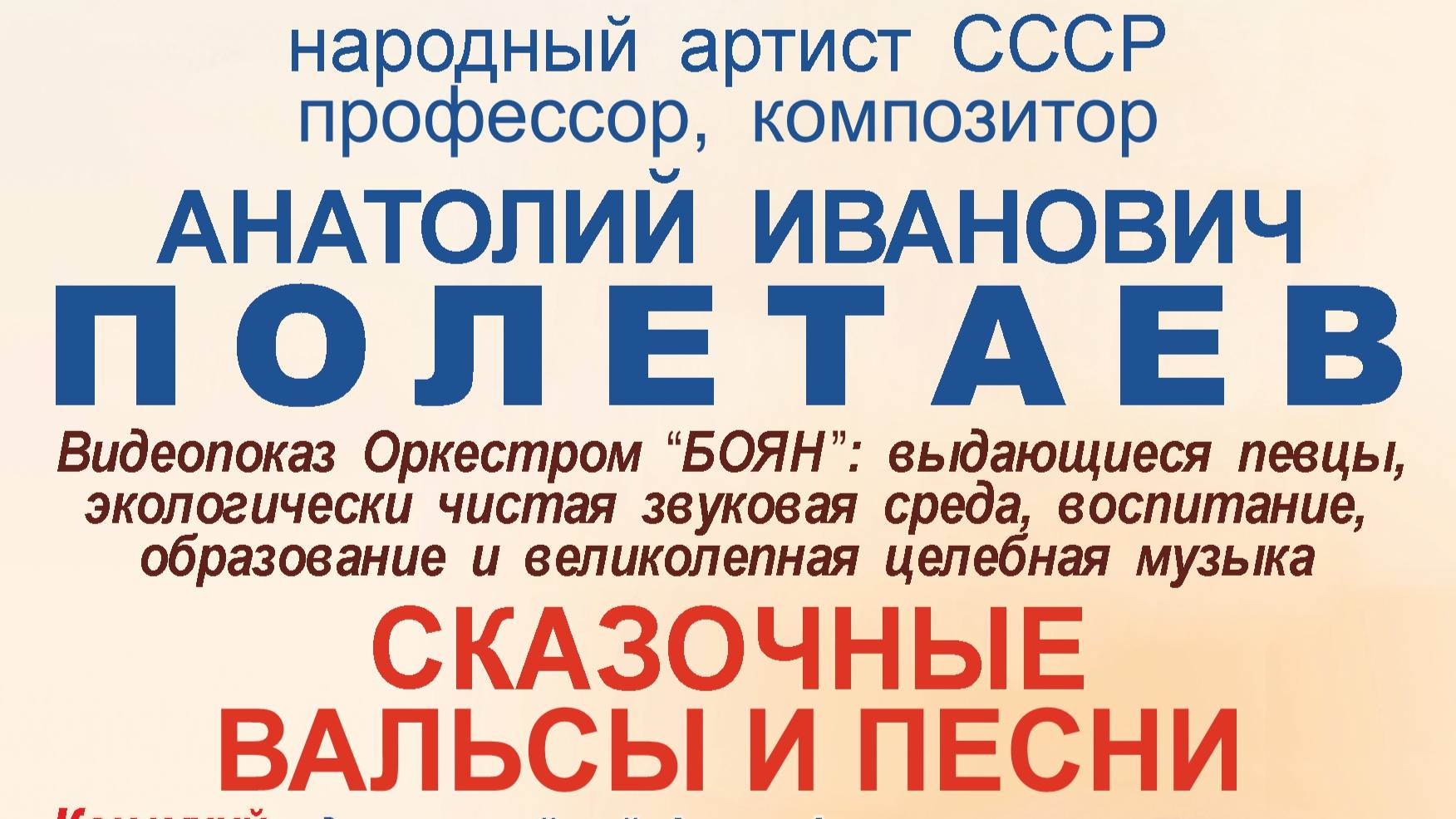Полетаев А.И.Творческий вечер в ЦДУ 09.11.2024   Версия для смартфонов.