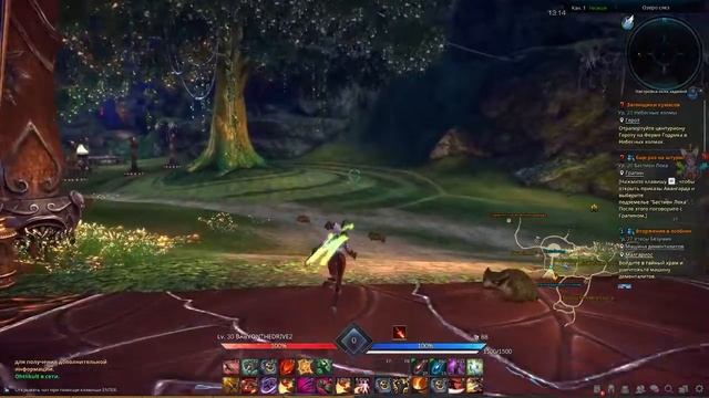 TERA))НАДОЕСТ ЛИ ОНА МНЕ???? )))))КАТАЮ ПОД КАЛЬЯНЧИК)))