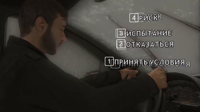 Прохождение Heavy Rain: Медведь