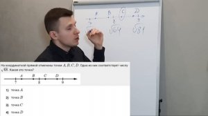Как получить легчайший балл на ОГЭ по математике 2024? Разбор задания №7!