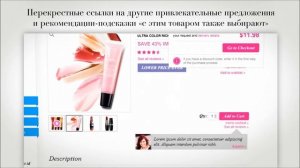 Каким будет персональный интернет-магазин Представителя Avon