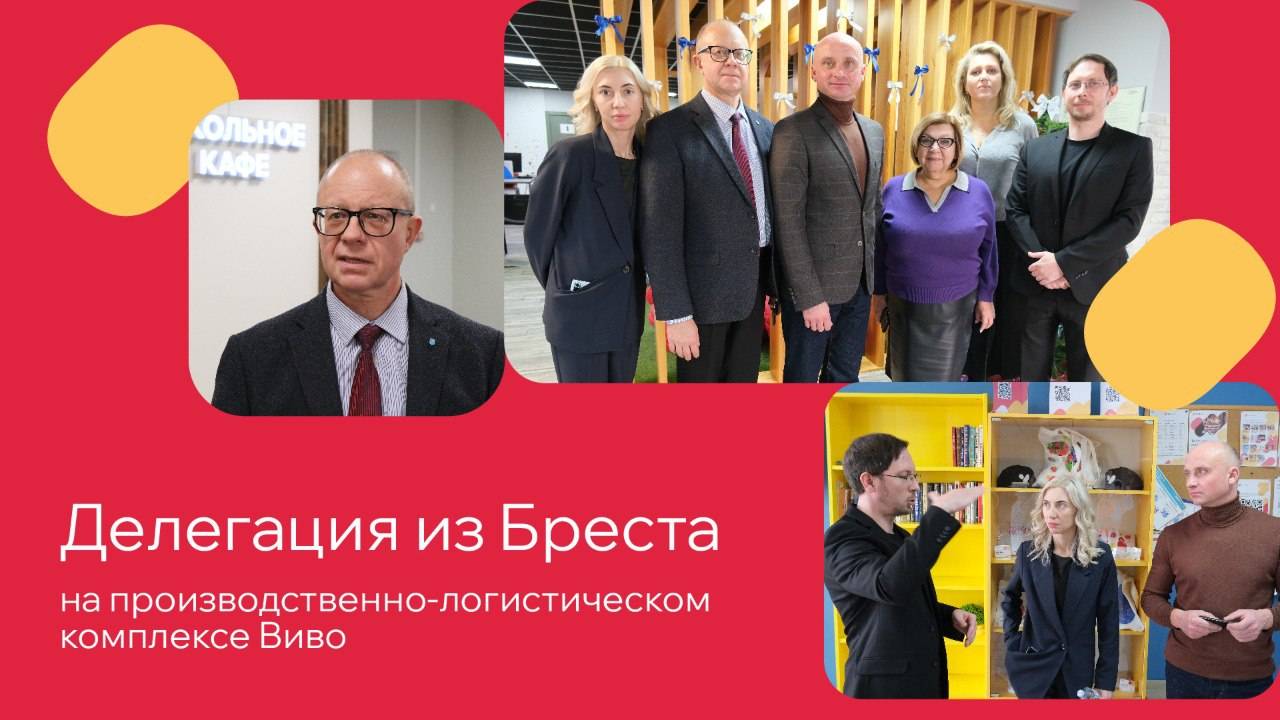 Белорусская делегация назвала опыт организации школьного питания в Волгограде передовым