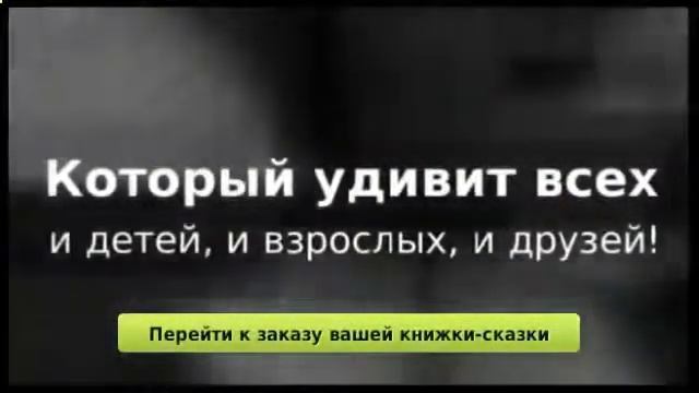 Поучительные сказки для малышей смотреть онлайн
