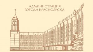 Прямая трансляция ПС по проекту бюджета города на 2025 год и плановый период 2026-2027 годов