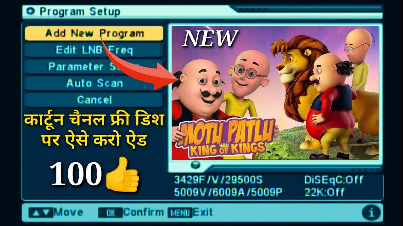how to add cartoon channel on DD free Dish | Motu Patlu on free Dish | shiva cartoon | child channe смотреть онлайн