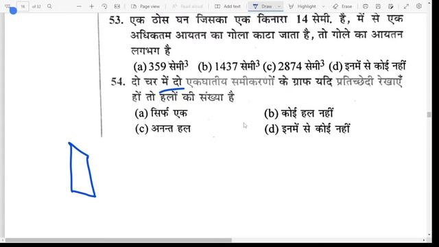Math  ka vvi objective  question for bihar board matric exam 2023- class -10 #vviquestion