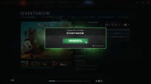 Dota 2 Changer - Принятие игры - Azzazin - О Господи