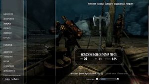 Skyrim | Снаряжение с нуля | 25 |