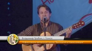 "Черная лестница"- Владимир Трубин