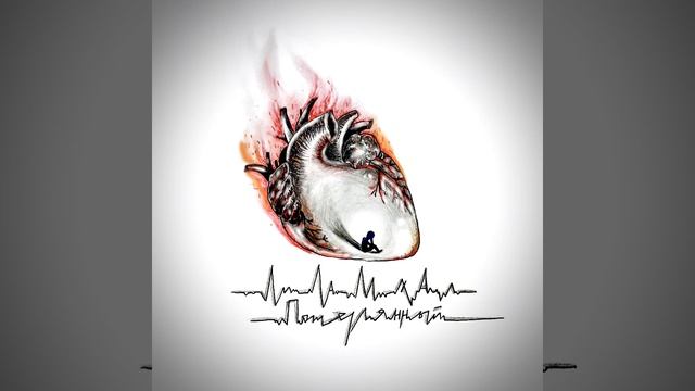 Михаил Лила - Потерянный смотреть онлайн