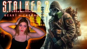 Играю в STALKER 2 После Сразу На Бутылку