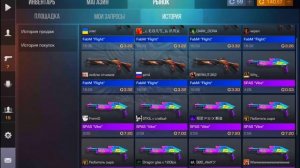 Трейд на запросах | Как научиться трейдиться | Трейд в Стандофф 2