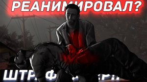 Нам штраф выписали из-за Кирилла! Моменты в Left 4 Dead 2 (51)