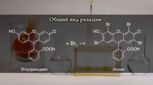 Бром и всё о нём