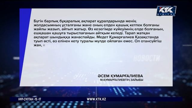 Оператор РОП-тың атқарушы директорларының бірі асылып өлді