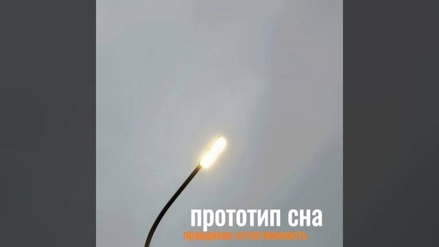 Радость