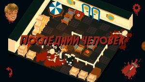 Friday the 13th: Killing Puzzle прохождение Нью Йорк прогулка по палубе
