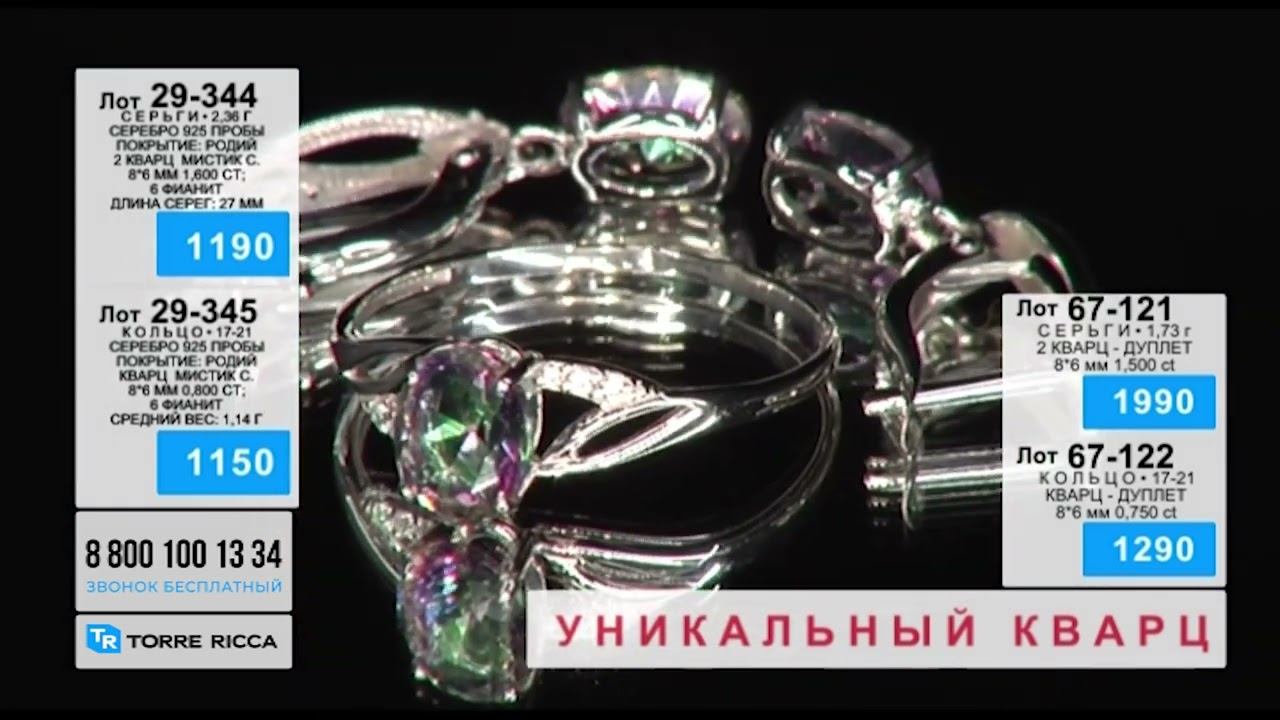 Серебряный комплект с Кварцем