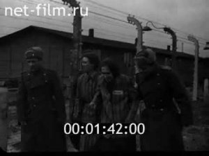 Освобождение узников Освенцима 1945
