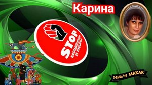 Приколы с телефонными мошенниками жестко и с юмором. Автор Карина.