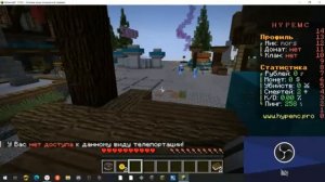 Minecraft стрим
