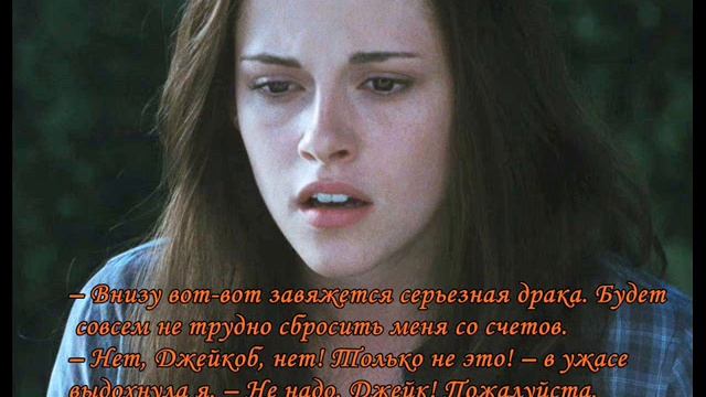 Bella and Jacob True Love Story) смотреть онлайн