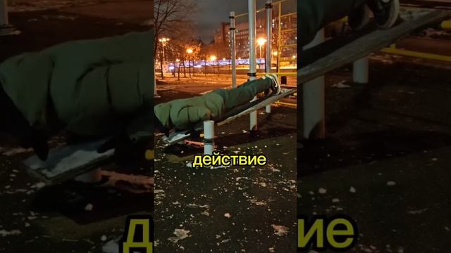 Тренировки на улице