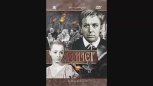 Трагедия "Гамлет" В. Шекспира за 4 минуты.