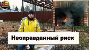 Василий Голянин г.Санкт-Петербург начало сборки барбекю с печью под казан  по проекту Михалыча
